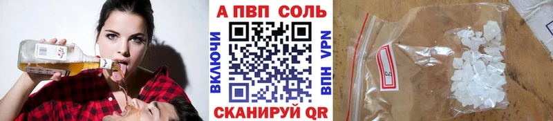 сколько стоит  Междуреченск  Alfa_PVP Соль 
