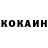 КОКАИН VHQ Umrbek Bobojonov