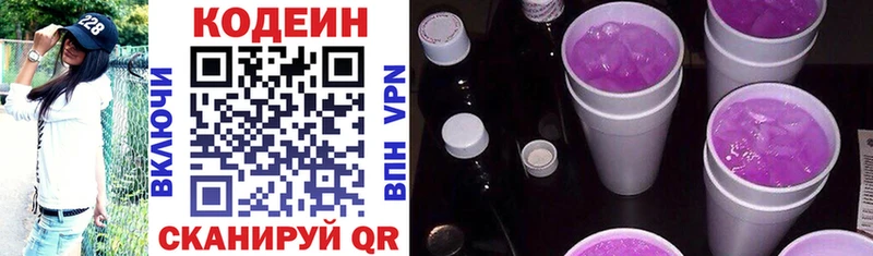 Кодеиновый сироп Lean напиток Lean (лин)  Междуреченск 