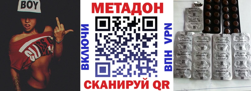 МЕТАДОН methadone  Междуреченск 
