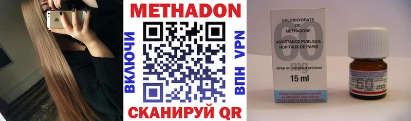 МЕТАДОН methadone Междуреченск